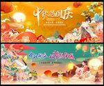 中秋