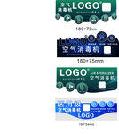 空气净化器面板标贴