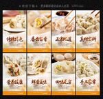 手工水饺