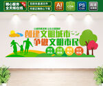 文明城市文化墙