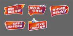 异形手举牌