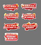 异形手举牌