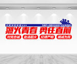消防文化墙