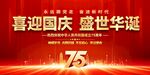 国庆节舞台背景
