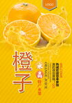 橙子