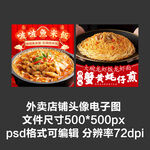 酸菜鱼蟹黄饭外卖店铺商家头像