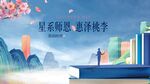 教师节背景