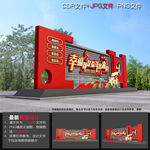 党建雕塑小品