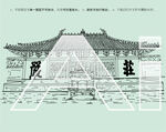 山西永安寺