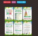 2024年全民健康生活方式月