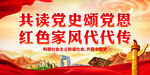 共读党史颂党恩