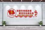 企业廉洁文化墙