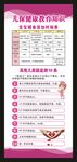 儿童保健知识展架