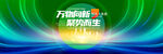 蓝绿渐变背景