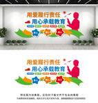 教师文化墙