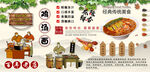 鸡汤面背景墙