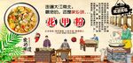 花甲粉背景墙