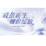 秋季发布会