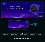 科技公司年会