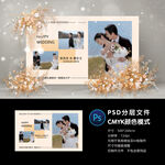 婚礼照片墙
