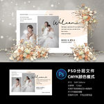 婚礼照片墙