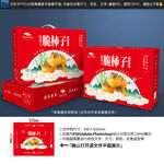 柿饼包装 柿子礼盒