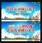 儿童骑行安全
