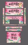 桃花节场景布置节美陈