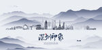 深圳