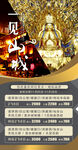 成都重庆旅游手机海报