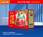 石榴包装 水果礼盒