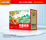 柿饼包装 柿子礼盒