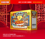 扒鸡包装 烧鸡礼盒