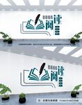 阅读文化墙