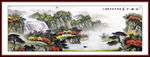 中堂画山水风景