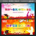 教诲如春风 师恩似海深 