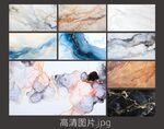 大理石