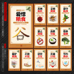 食堂文化展板