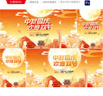 中秋
