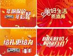 活动吊旗