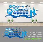 企业文化墙