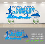 企业文化墙