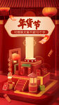 直播间贴片通用背景模板图片