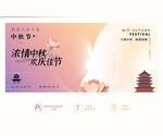 中秋贺卡设计
