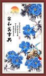 花开富贵