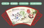 春分造型设计图片