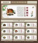 传统哲学 道文化