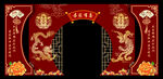 中式婚礼