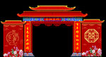 中式婚礼