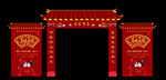 红色拱门